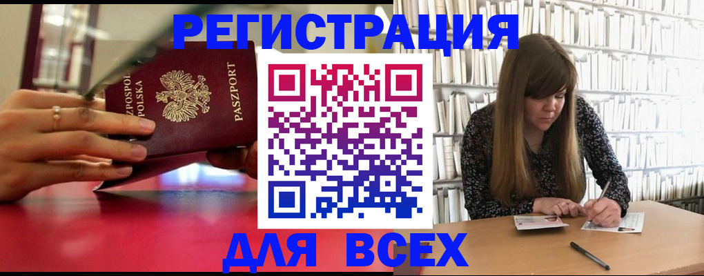 прописка штамп в Приволжске