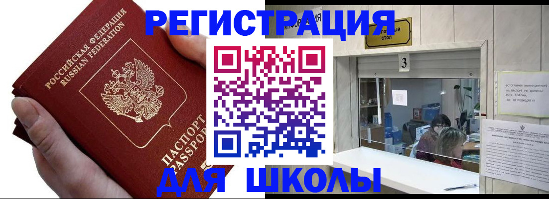 временная регистрация для всех в Приволжске
