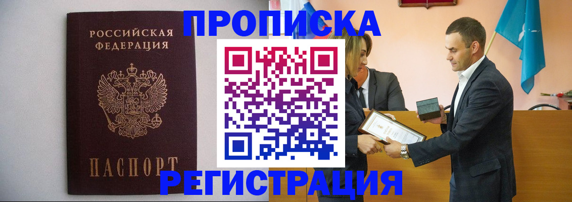 временная регистрация гарантия в Приволжске