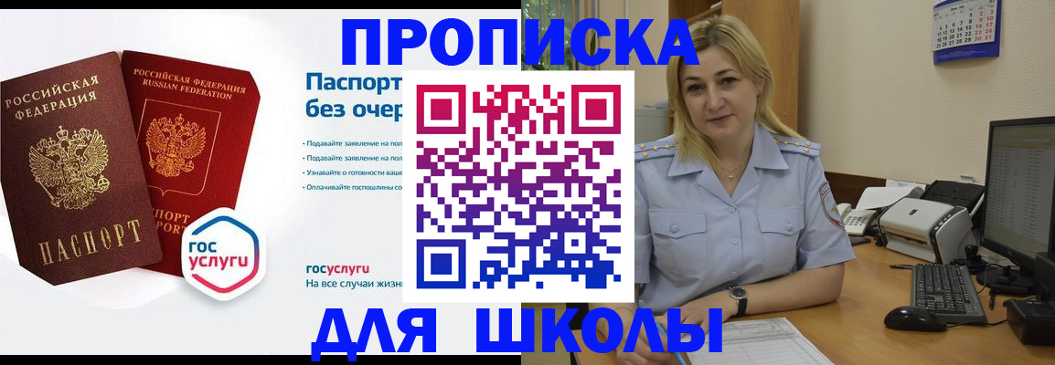 прописка в квартире в Приволжске