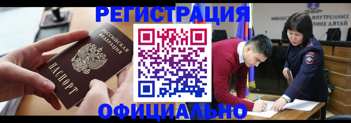 временная прописка в Приволжске