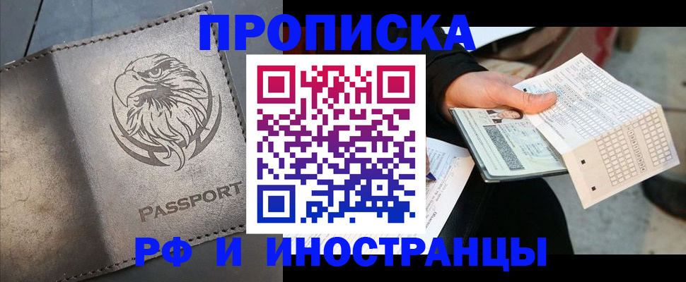 прописка для кредита в Приволжске
