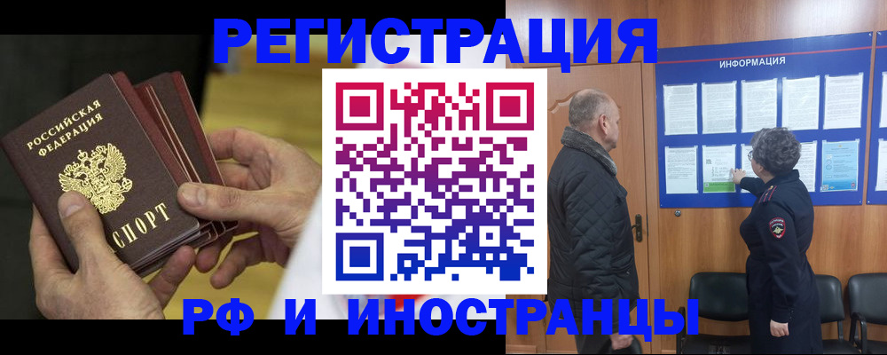 временная регистрация купить в Приволжске