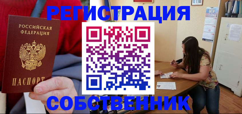 пропишу в квартире в Приволжске