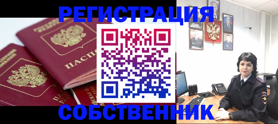 прописка иностранных граждан в Приволжске