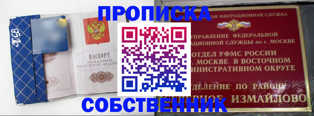 прописка регистрация в Приволжске